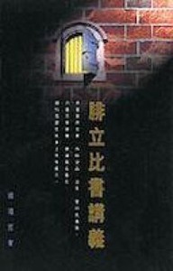 腓立比書講義 封面