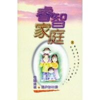 睿智家庭 封面