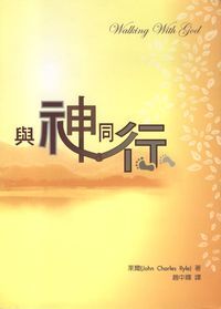 與神同行 封面