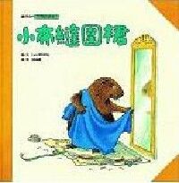 小布縫圍裙 封面