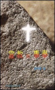 宣教與事奉 封面