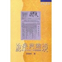 滄桑與窘境：四十多年來的三自愛國運動 封面