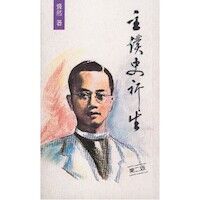 主僕史祈生 封面