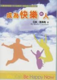 成為快樂的人 封面