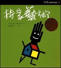 持家藝術——給有家可管的現代人 封面