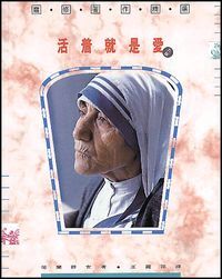 活著就是愛 封面