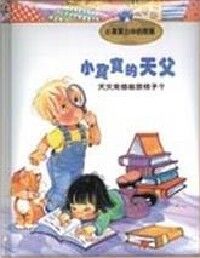 小寶寶的天父 封面