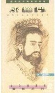 所羅門：展露生命貞堅的愛情 封面