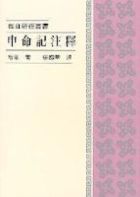 申命記注釋 封面