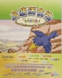 動物說故事套裝（1） 封面