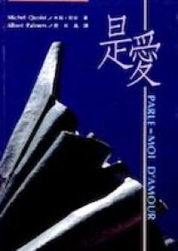 是愛 封面
