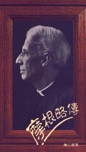 摩根略傳 封面