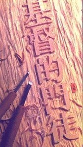 基督的門徒 封面