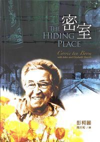 密室 封面