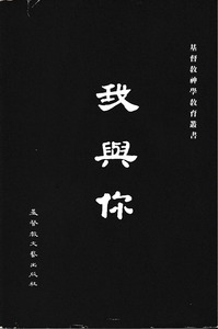 我與你 封面