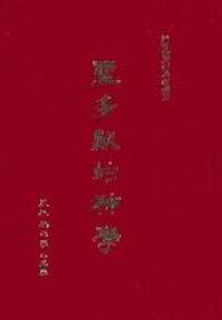 聖多默的神學 封面