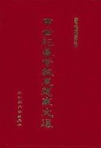 中世紀靈修文學選集 封面