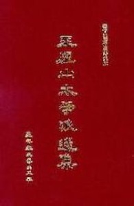 亞歷山太學派選集 封面