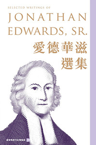 愛德華滋選集 封面