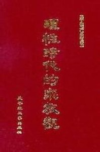 理性時代的宗教觀 封面