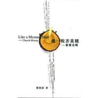 像一粒芥菜種：教會史略 封面