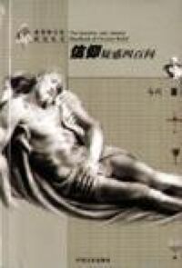 信仰疑惑四百問 封面