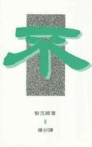 不 封面