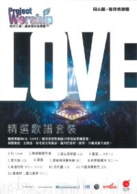 LOVE：精選歌譜套裝（歌書） 封面