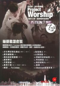 Listen聆聽：精選歌譜套裝（歌書） 封面