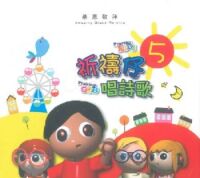 祈禱仔唱詩歌5（CD+歌書） 封面