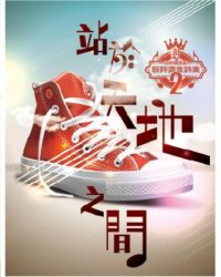 敬拜讚美詩集2：站於天地之間 封面