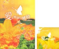 愛在軟弱中盛放（歌書+CD套裝） 封面
