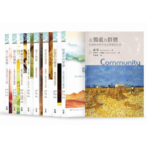 盧雲30週年紀念套書（共九冊） 封面