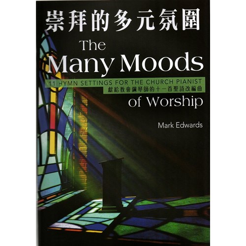崇拜的多元氛圍 封面
