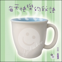 每天快樂的秘訣(福音小冊) 封面