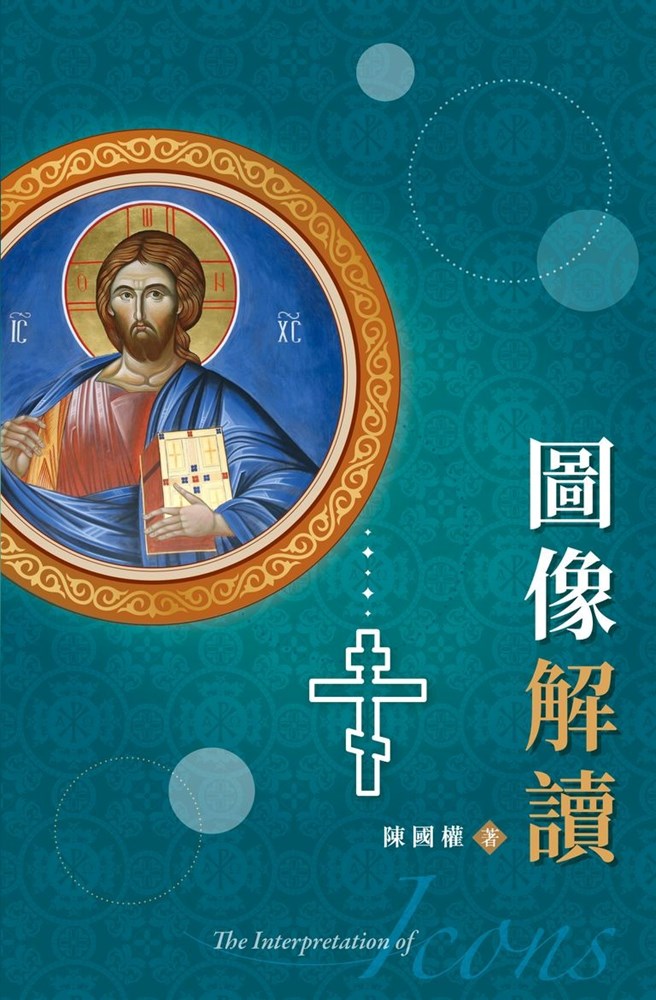 圖像解讀(全彩) 封面