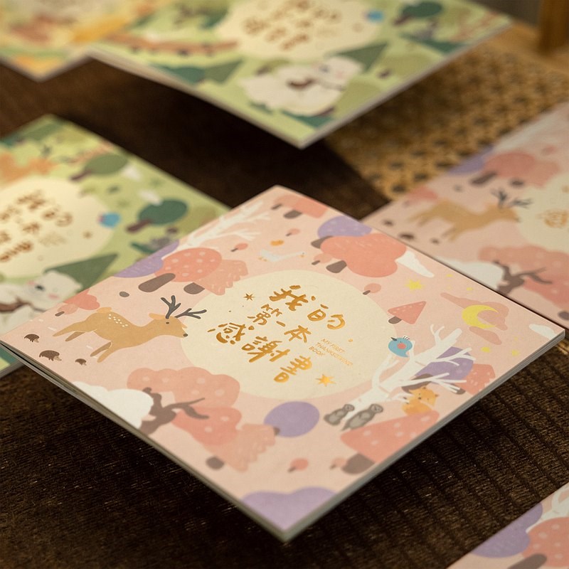 我的第一本感謝書--燙金版 封面