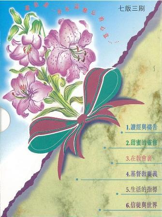初信栽培隨身手冊（6本一套） 封面