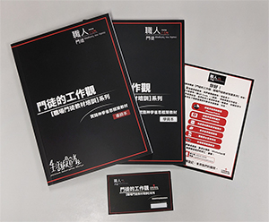 門徒的工作觀--職場門徒教材培訓系列(導師本+學員本套裝;附教材下載及支援服務) 封面