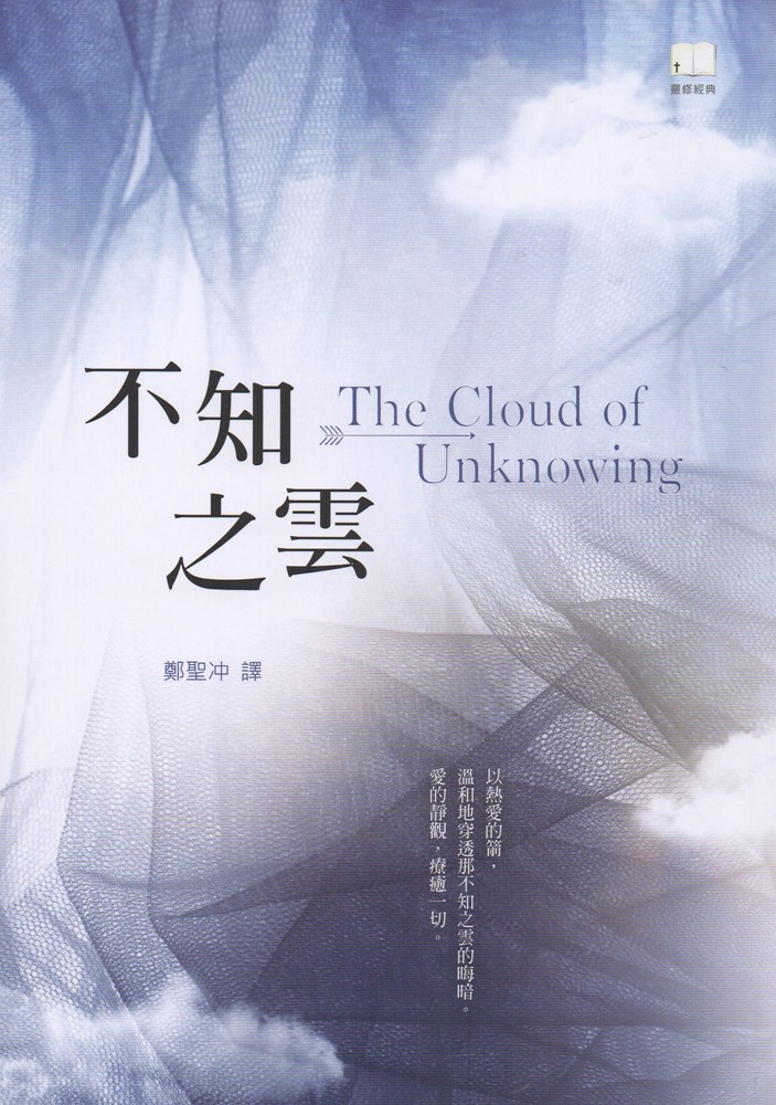 不知之雲 封面