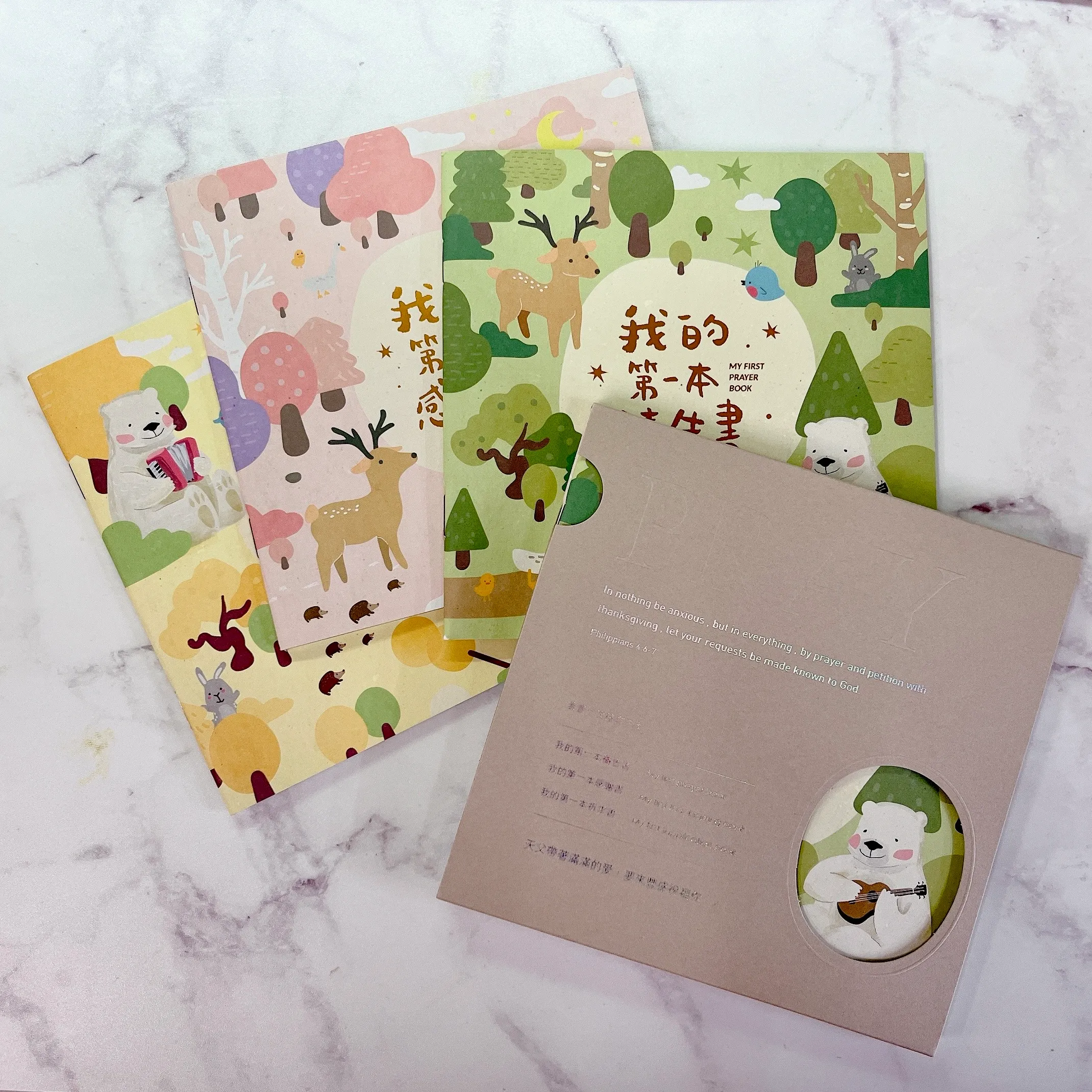 我的第一本禱告書+感謝書+祈求書(附紙盒) 封面