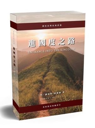 進國度之路 封面