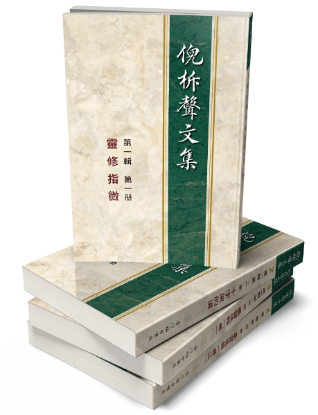 倪柝聲文集全套（平裝62冊） 封面