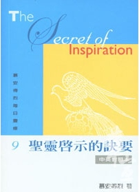 聖靈啟示的訣要(中英對照)-慕安得烈每日靈修9 封面