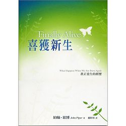 喜獲新生 封面