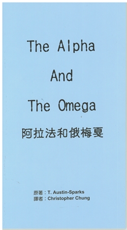 阿拉法和俄梅戛 封面