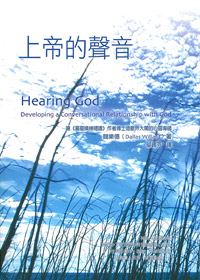 上帝的聲音(POD) 封面