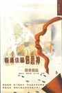 每逢佳節倍思神(缺貨) 封面