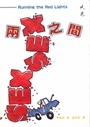 兩性之間 封面