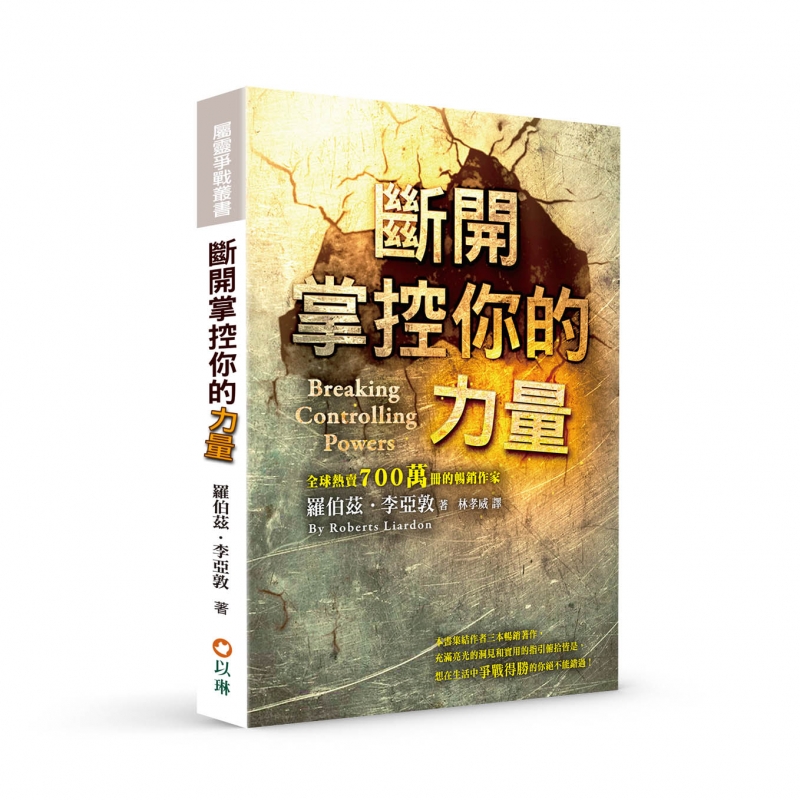 斷開掌控你的力量(二版) 封面